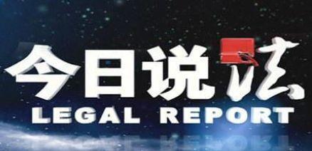 今日说法吃瓜群众,吃瓜群众如何成为法治传播的见证者