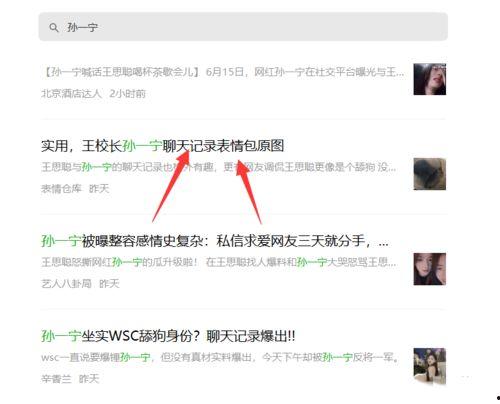 52吃瓜今日热点,揭秘今日热点背后的故事与真相